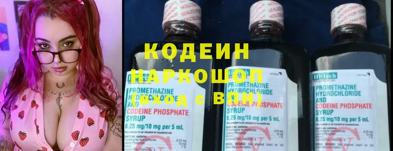 Кодеин напиток Lean (лин)  ссылка на мегу зеркало  Гагарин 