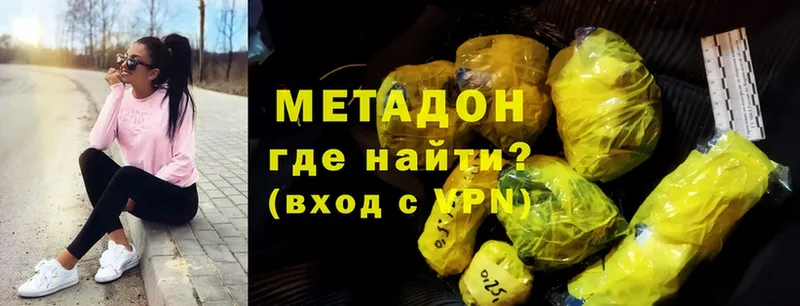 МЕТАДОН methadone Гагарин