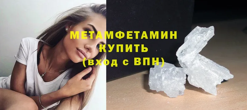 Первитин Methamphetamine  Гагарин 